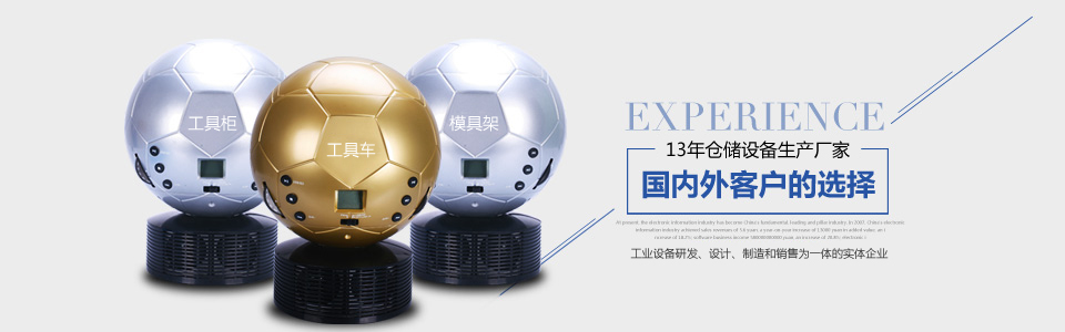 中國(guó)倉(cāng)儲(chǔ)設(shè)備發(fā)展的意義