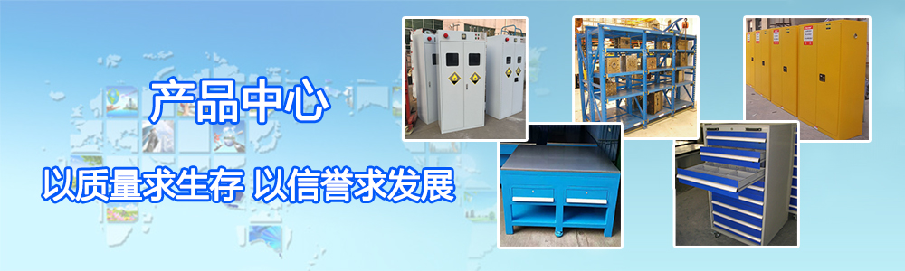 模具車間工作臺(tái)